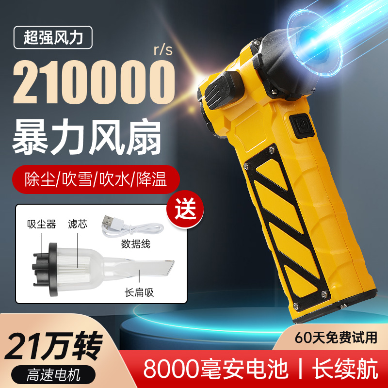 58万转高速涡轮无刷电机手持暴力涡轮小风扇 超强涵道涡轮风机扇