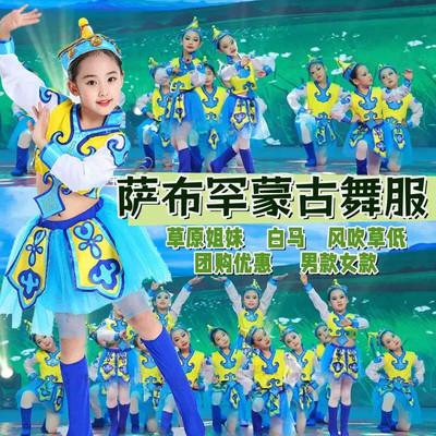 萨布罕蒙古舞蹈服草原小