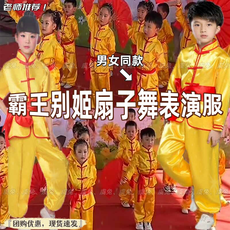 霸王别姬扇子舞演出服中