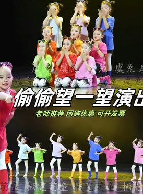 偷偷望一望新款彩色儿童演出服不说再见舞蹈服装心恋舞蹈表演服装