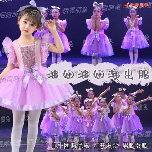 波妞女童现代表演服箱子