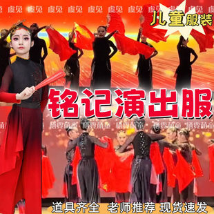 铭记儿童元旦演出服我的祖国舞蹈服爱国雪龙吟大气扇子舞表演服装