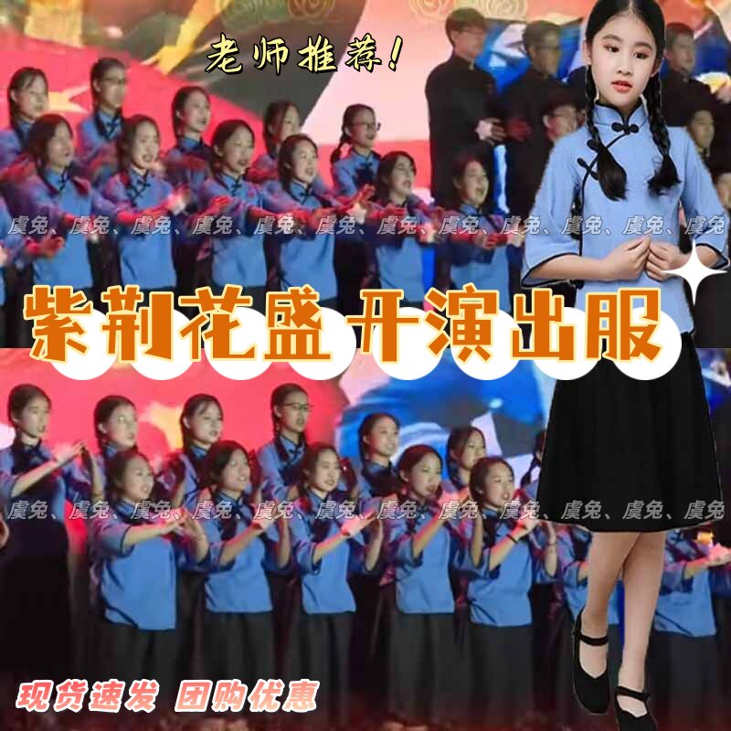 紫荆花盛开演出服中华少