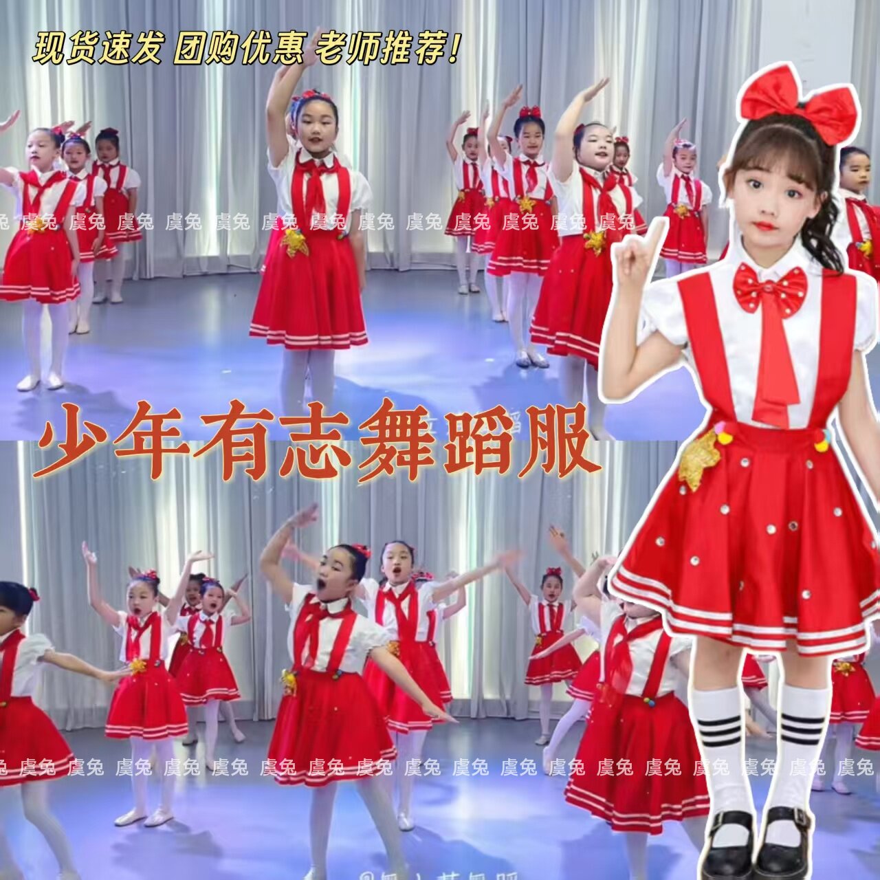 少年有志舞蹈服闪亮的小红星演出服学生合唱服童星闪闪红星表演服