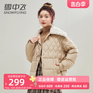 雪中飞短款羽绒服女2024年反季清仓仿羊羔毛翻领减龄保暖冬季外套