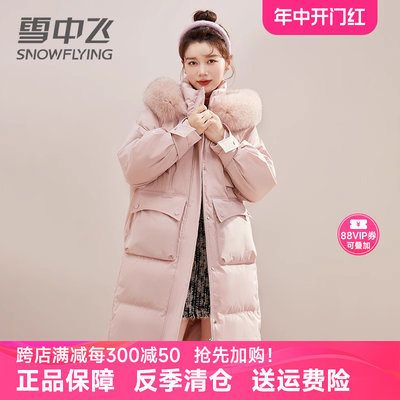 雪中飞狐狸毛领中长款羽绒服女