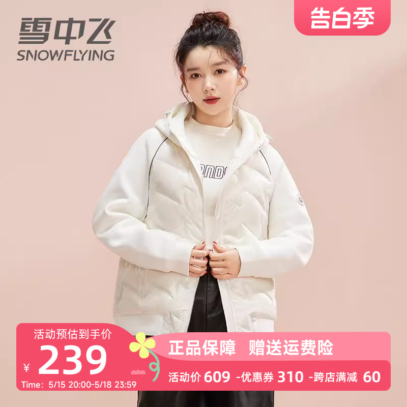 雪中飞卫衣羽绒服女短款2023新款连帽时尚运动休闲保暖冬季外套