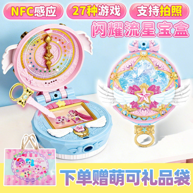 奇妙萌可5之闪耀流星宝盒魔法语音爱心极光萌可儿童女孩女生玩具,玩具/童车/益智/积木/模型,过家家玩具,淘宝优惠券,粉丝福利购,淘宝优惠卷