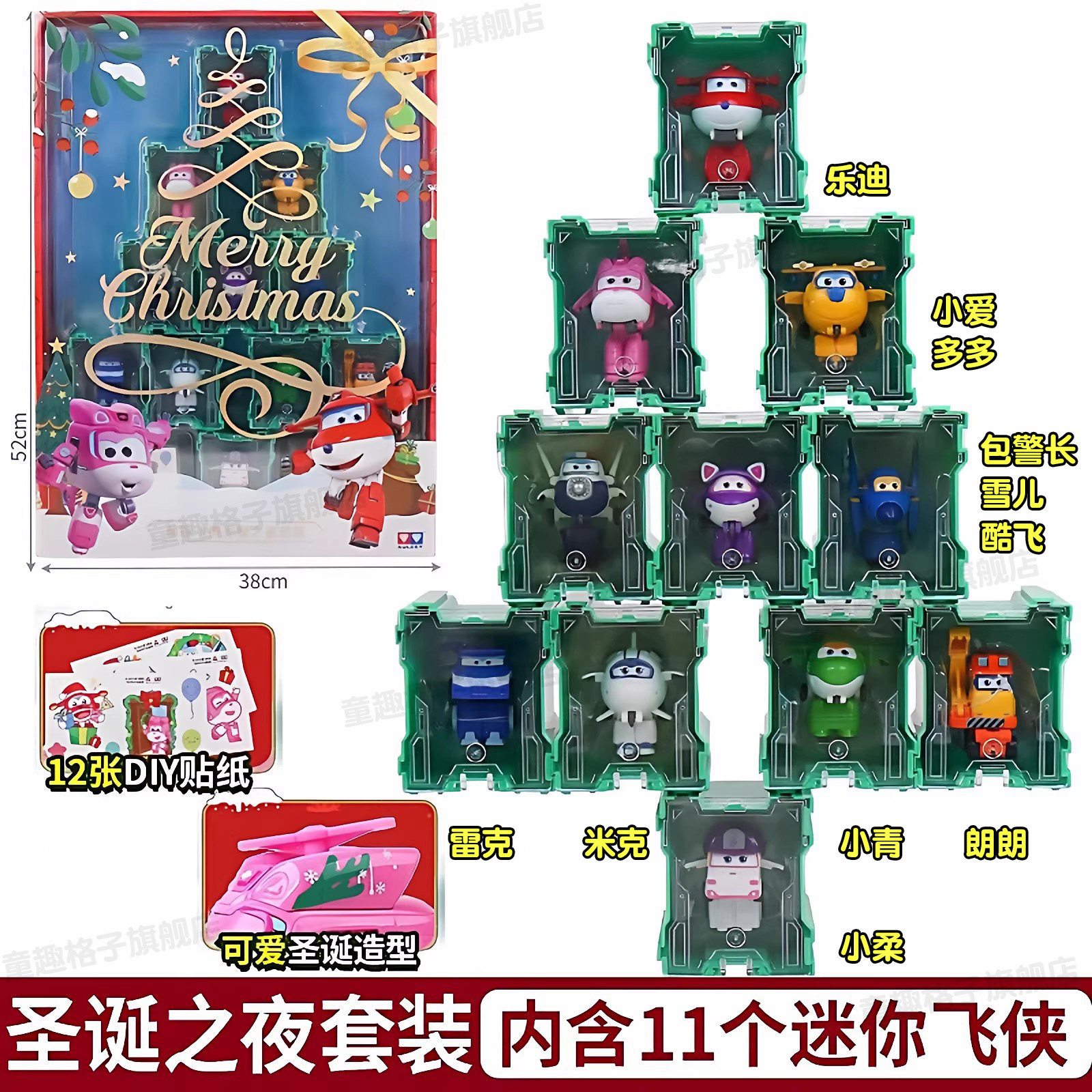 超级飞侠迷你小号机器人玩具乐迪小爱朗朗包警长米粒圣诞礼物套装,玩具/童车/益智/积木/模型,儿童机器人/变形玩具,淘宝优惠券,粉丝福利购,淘宝优惠卷