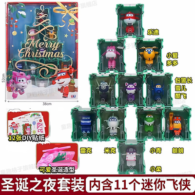 超级飞侠迷你小号机器人玩具乐迪小爱朗朗包警长米粒圣诞礼物套装