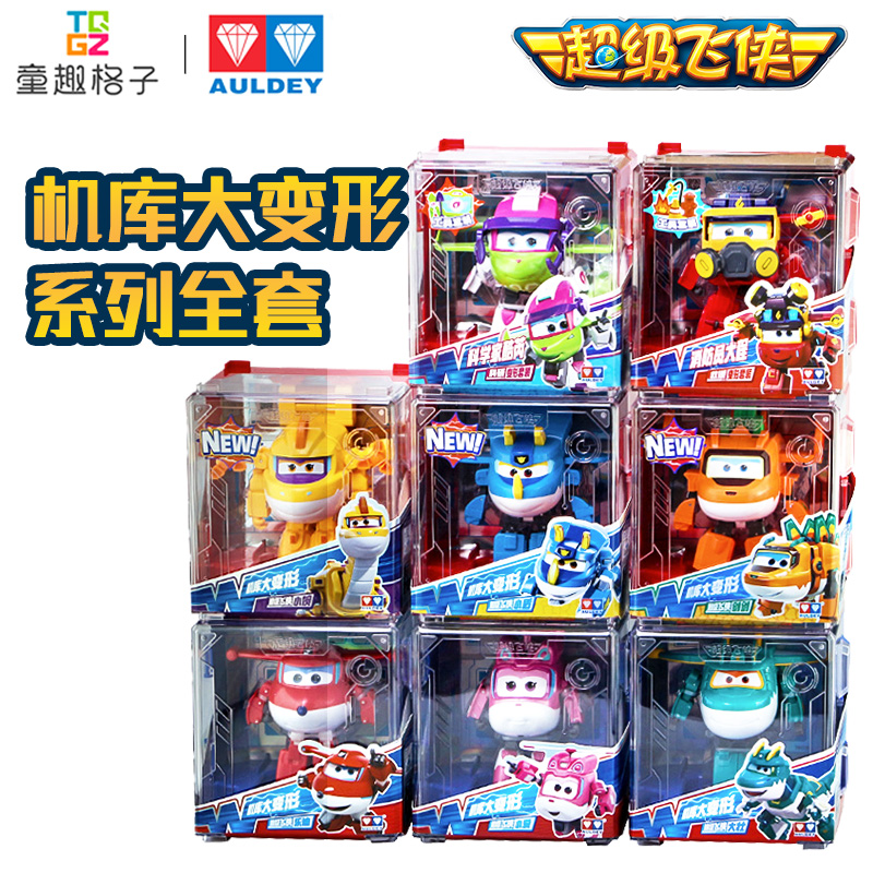 奥迪双钻超级飞侠大变形玩具