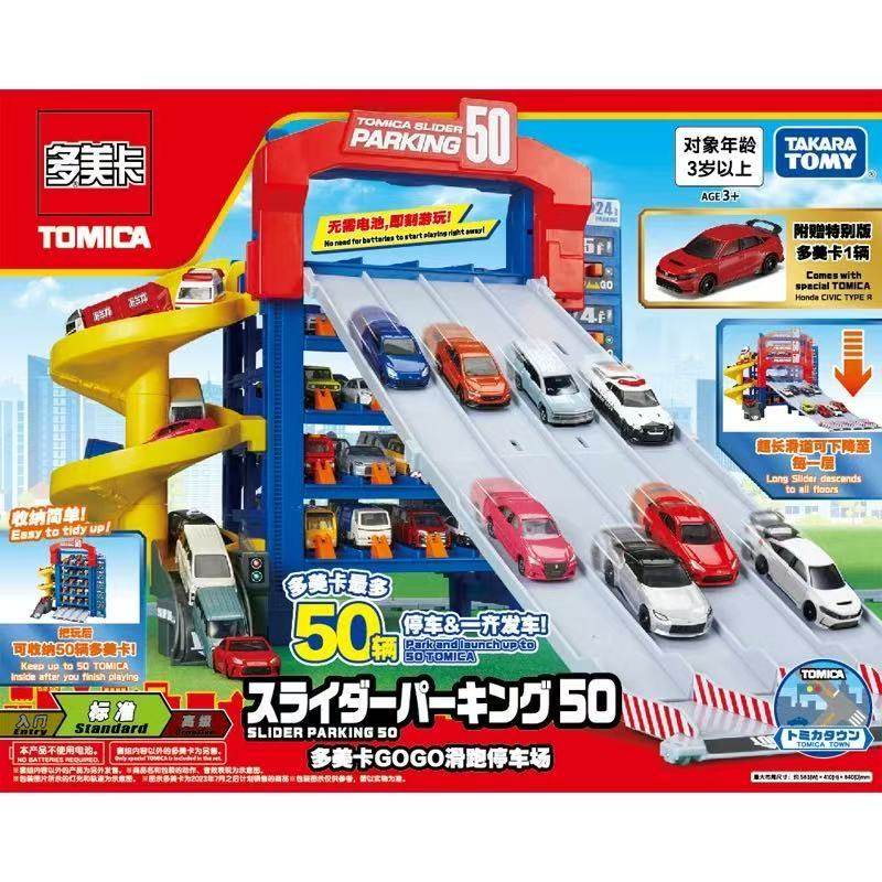 TOMY/多美卡GOGO滑道跑道5层合金小车停车场轨道套装男孩玩具礼物,玩具/童车/益智/积木/模型,电动/遥控轨道,淘宝优惠券,粉丝福利购,淘宝优惠卷