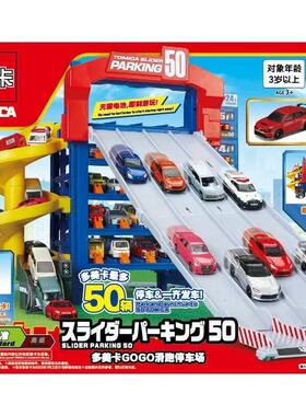 TOMY/多美卡GOGO滑道跑道5层合金小车停车场轨道套装男孩玩具礼物