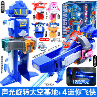 超级飞侠超级空间站旋转变形太空基地机器人超级基地总部儿童玩具