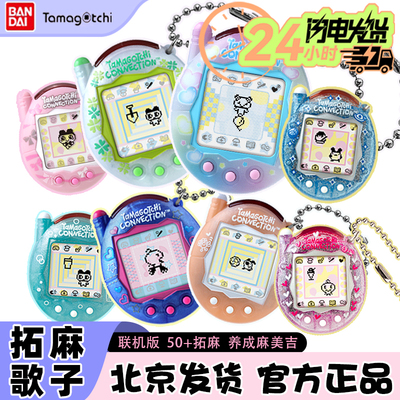 【官方正版】BANDAI万代拓麻歌子