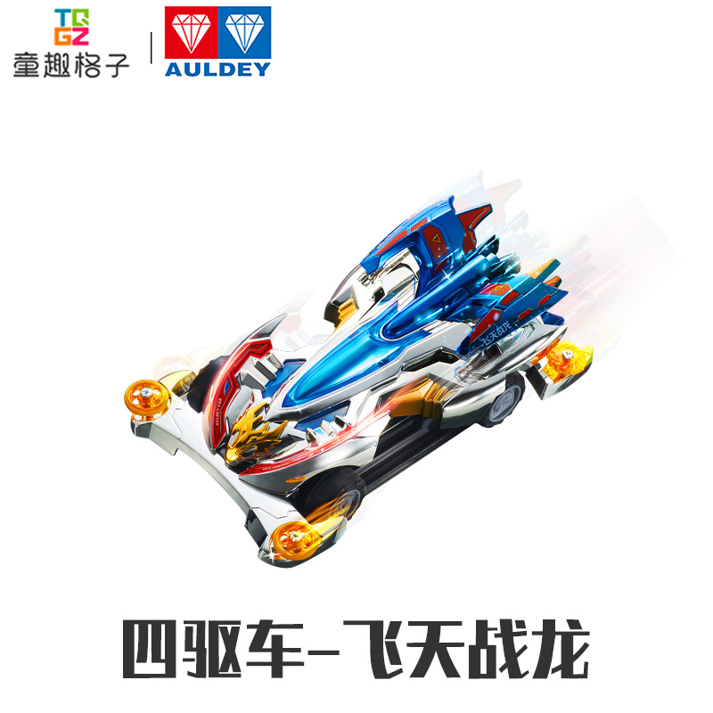 奥迪双钻四驱车赛道兄弟新梦之队拼装比赛车飞天战龙轨道亲子套装