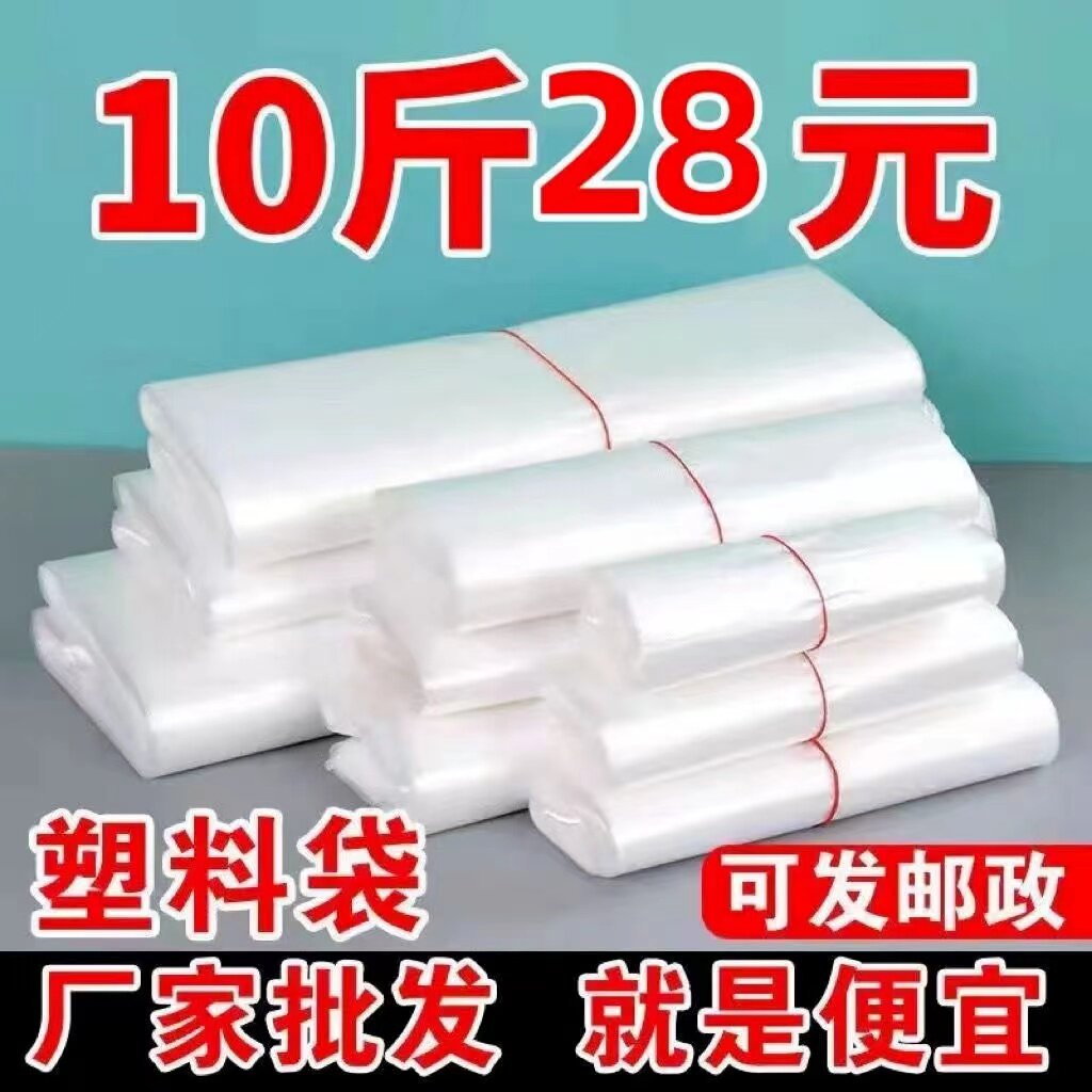 塑料袋白色透明商用方便袋厂家