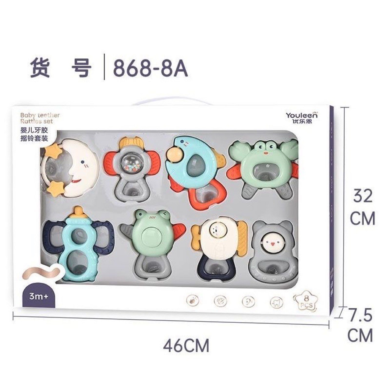 优乐恩868-8套装婴儿牙胶新生礼物满月新生儿摇铃玩具安抚礼盒