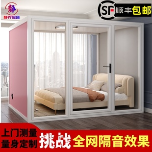 E0级环保隔音房睡眠舱家用直播间架子鼓钢琴学习仓降噪神器录音棚