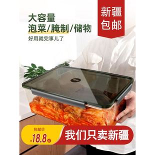 包邮 新疆 大容量泡菜坛子密封盒家用泡菜罐腌制腌菜盒食品级收纳盒