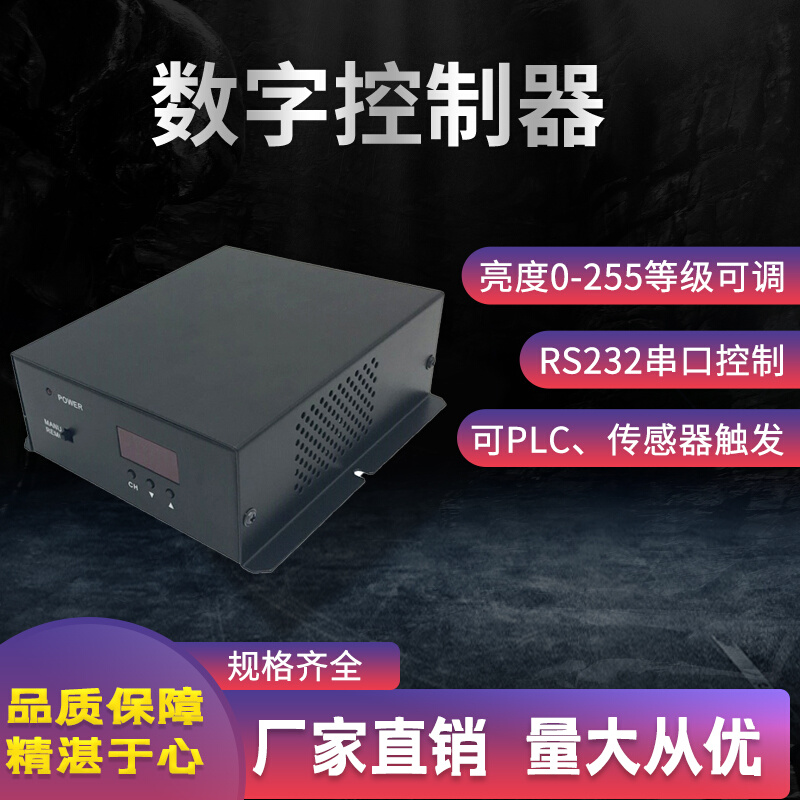 高均匀CCD视觉光源照明工业相机显微镜恒压24V灰色闪频数字控制器