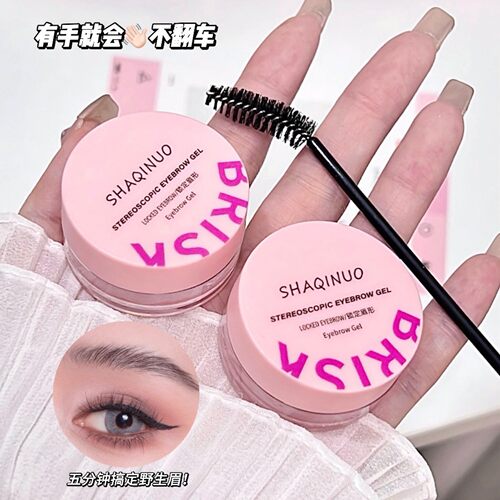 野生眉毛定型膏 eyebrows styling cream transparent gel makeup