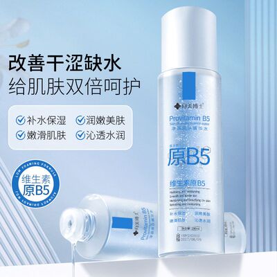 B5积雪草爽肤水补水保湿敷收缩毛孔舒缓精华修护肤化妆水男女正品