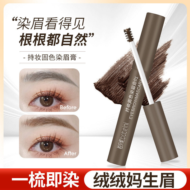 染眉膏立体防水持久眉膏脱色晕染棕色眉毛双头自然眉笔野生深棕色