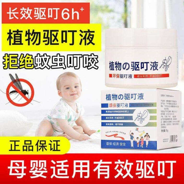 全屋无蚊植物防叮香茅驱蚊魔盒孕妇婴儿专用无毒室内家用蚊香跨境