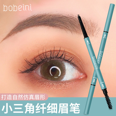 推荐bobeini极细眉笔超细头防水持久不脱色学生初学者染眉眉毛笔