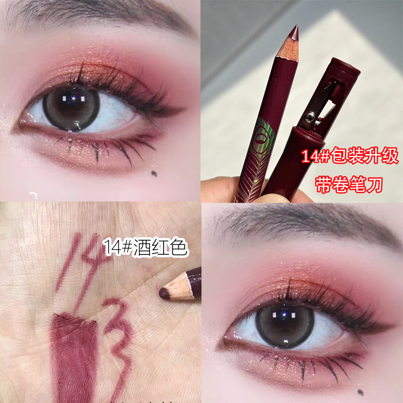病态眼妆酒红色酱紫色棕色眼线笔
