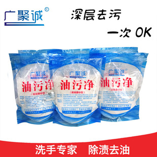 洗手膏洗手沙洗手砂洗油手清洁剂一件 广聚诚洗手粉