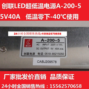 包邮 电源led显示屏5V超低温开关电源5v40a200W5Vled电源全国