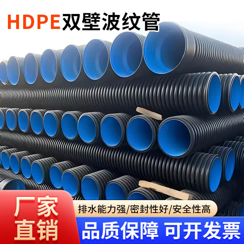 云贵厂家HDPE双壁波纹管PE排污水管钢带增强管塑料中空缠绕管样品