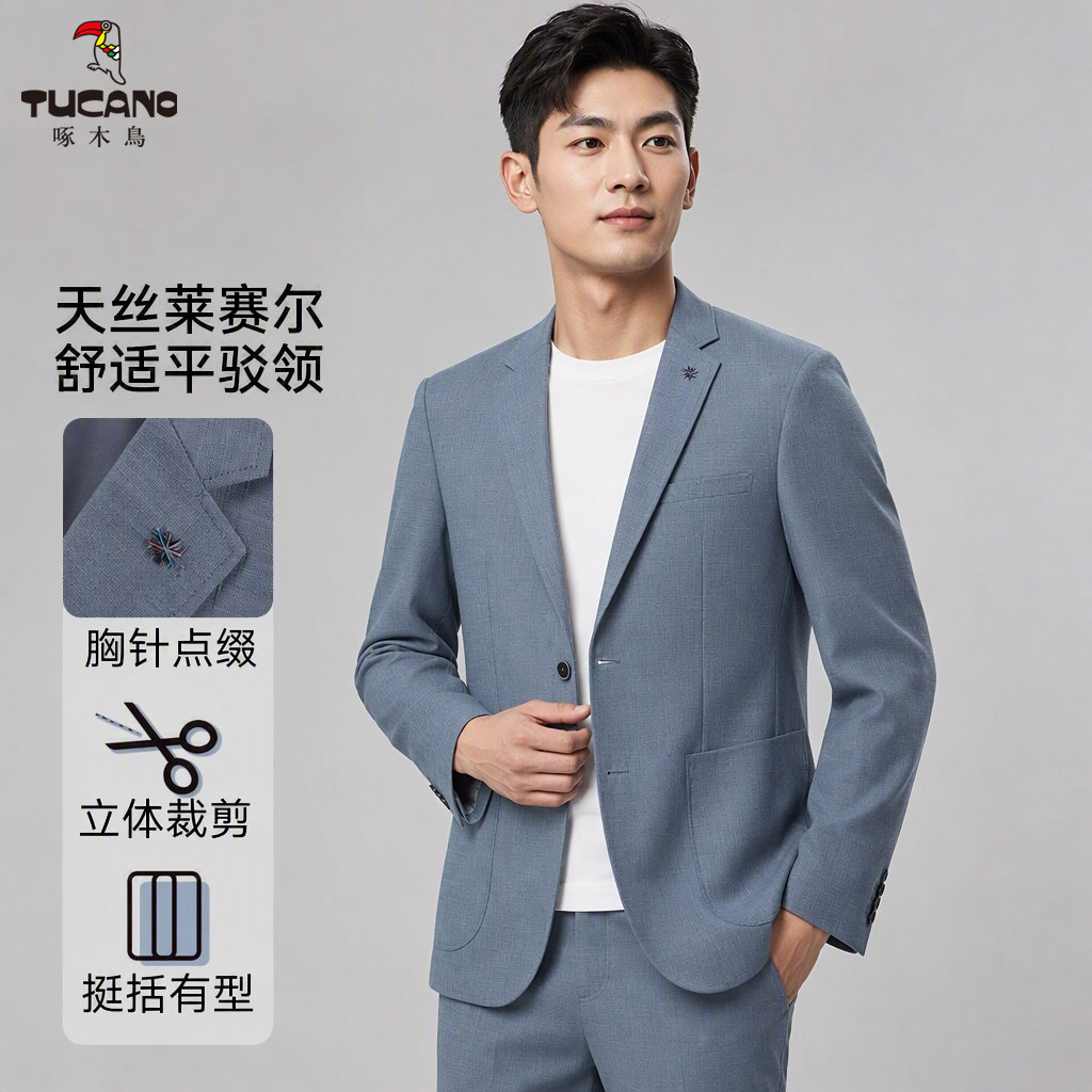 啄木鸟2026年秋季含莱赛尔时尚舒适平驳领商务休闲西服外套男式