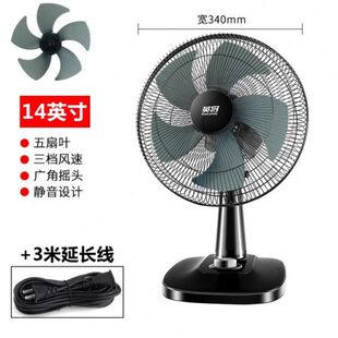 家用静音 台扇学生宿舍落地扇小型16寸桌面摇头大风力大电风扇台式