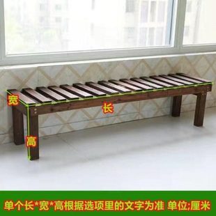 客厅家用天式 梯长条凳阳台防腐木一落地式 实木花架凳子置物露层
