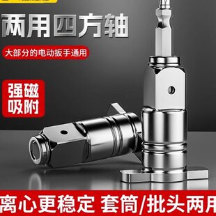 大全钻头多用配件批头转接转换头 器轴四方两用电动扳手多功能改装