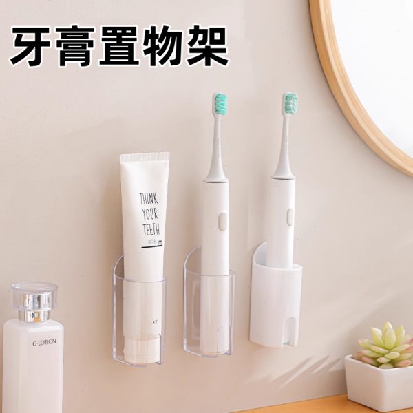 电动牙刷置物架壁挂式梳子收纳牙膏置物架放卫生间免打孔挂架浴室