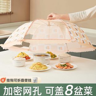 菜折叠家用苍蝇 餐桌罩遮尘剩盖菜罩食子菜罩饭菜防神器防尘物新款