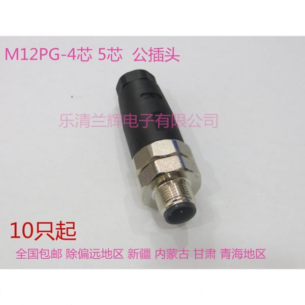航空插头插座  传感器 4芯M12P防水/5芯连接器孔公头/母头12MG