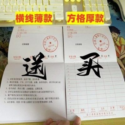 折读奖励积分花钱零记录本存阅读存折心书儿童小学生幼儿园愿储蓄