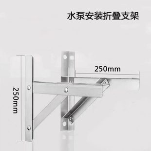抽水机托架三角架 支架三脚架不锈钢支撑自吸泵增压泵水泵固定安装