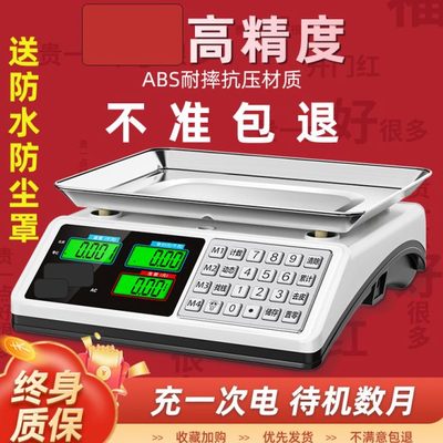 小型新款高精度重厨房台秤克数称公斤精准家用物食电子秤商用2025