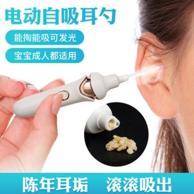 电动掏耳神器挖器可视儿童采耳工具耳朵清洁吸耳自发光耳屎勺无线