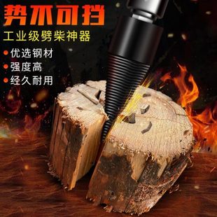 德国进口木电锤裂锥辟小型劈柴劈材分电动木头钻头机家用机器破柴