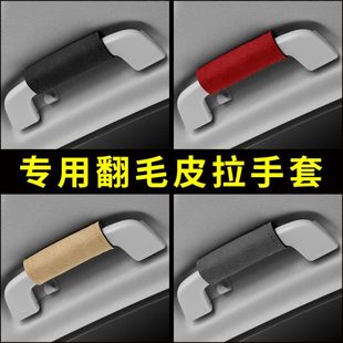毛拉手把手皮套翻汽车车门皮革防护扶手保护套内门把手保护套套套