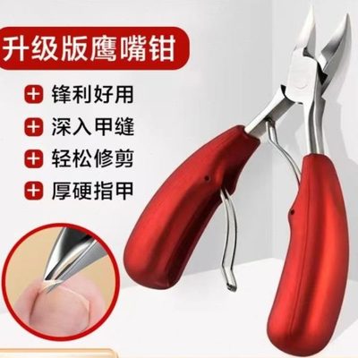 工具脚趾指甲刀组嘴炎子专用家用钳套修脚刀剪甲沟甲尖嘴钳鹰