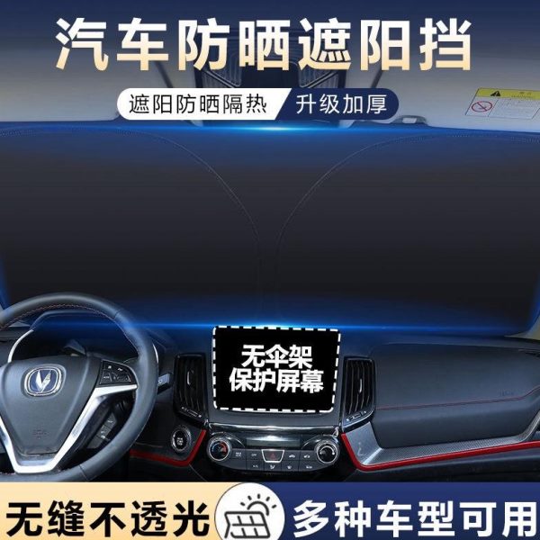 车载师傅防晒双圈金冰丝汽车遮阳挡黑科技前挡玻璃降温隔热遮光帘