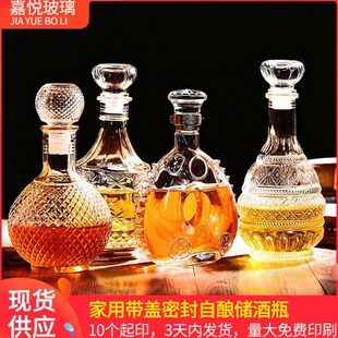 子自酿葡萄酒密封空器洋酒瓶家用瓶带盖酒红酒瓶储玻璃瓶